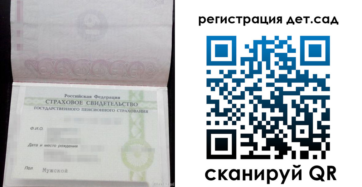 регистрация для дет. сада в Александровске-Сахалинском