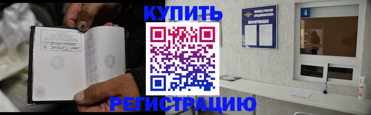 прописка для работы в Александровске-Сахалинском