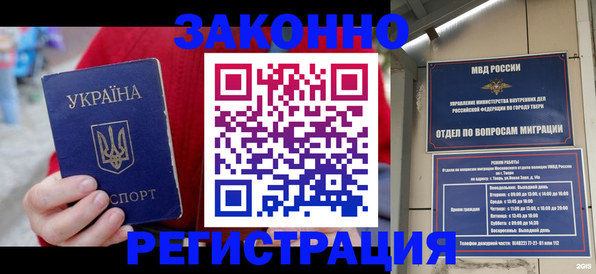 прописка регистрация в Александровске-Сахалинском