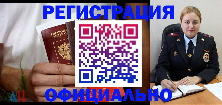 прописка для военкомата в Александровске-Сахалинском