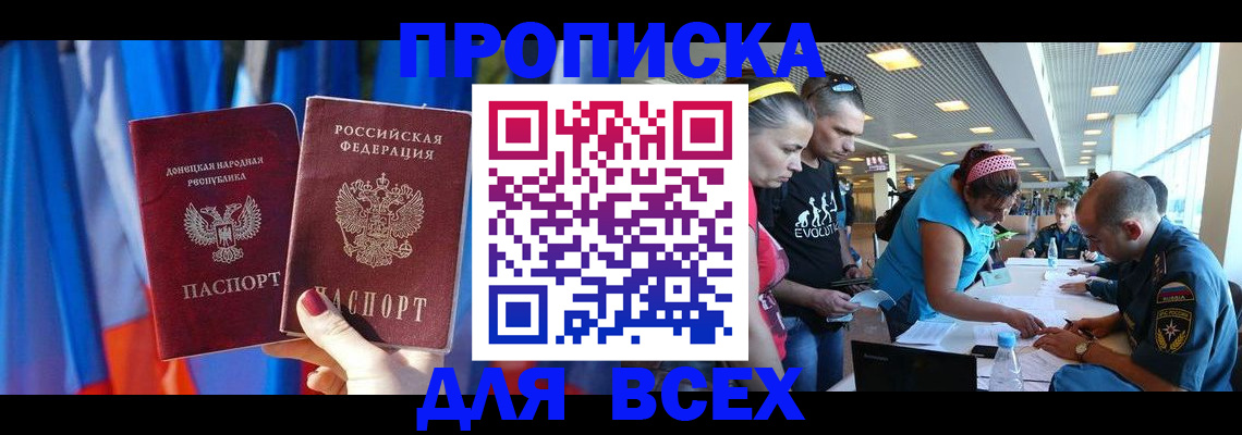 прописка для работы в Александровске-Сахалинском